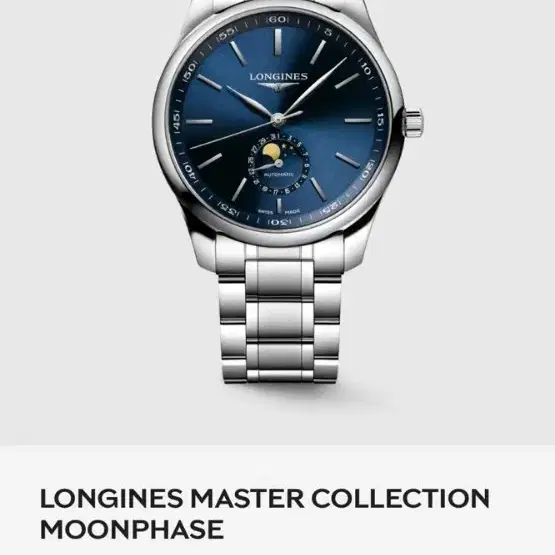 LONGINES 명품시계 판매합니다