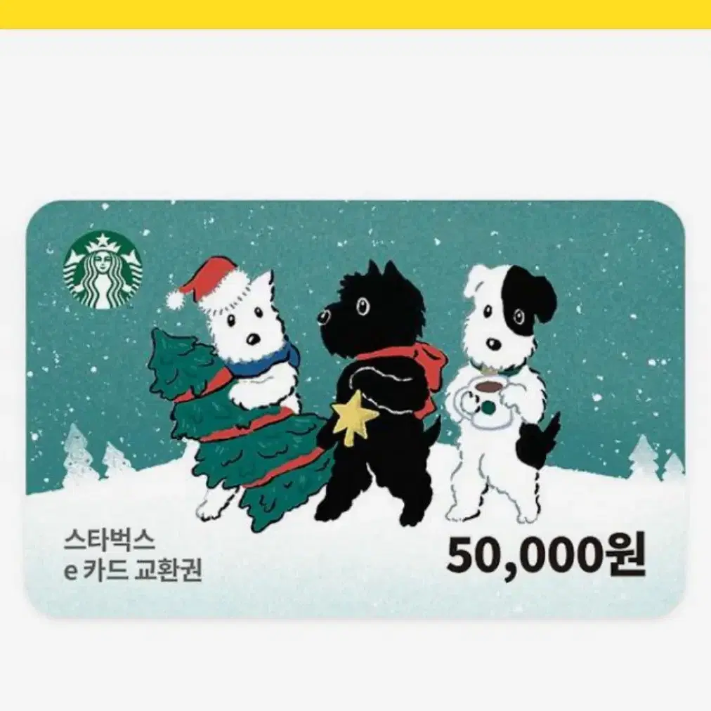 스타벅스 5만원 교환권 판매 합니다