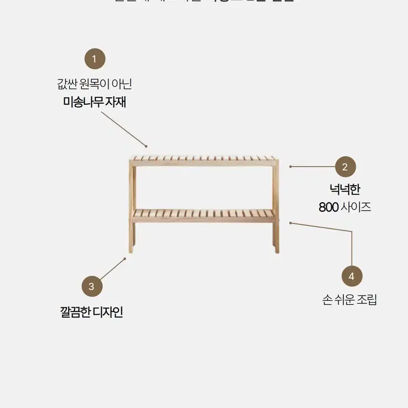 2단 800 다용도 선반