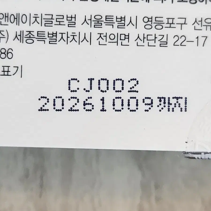 신데렐라 마스카라 3개+아이라이너1개.26년도까지.