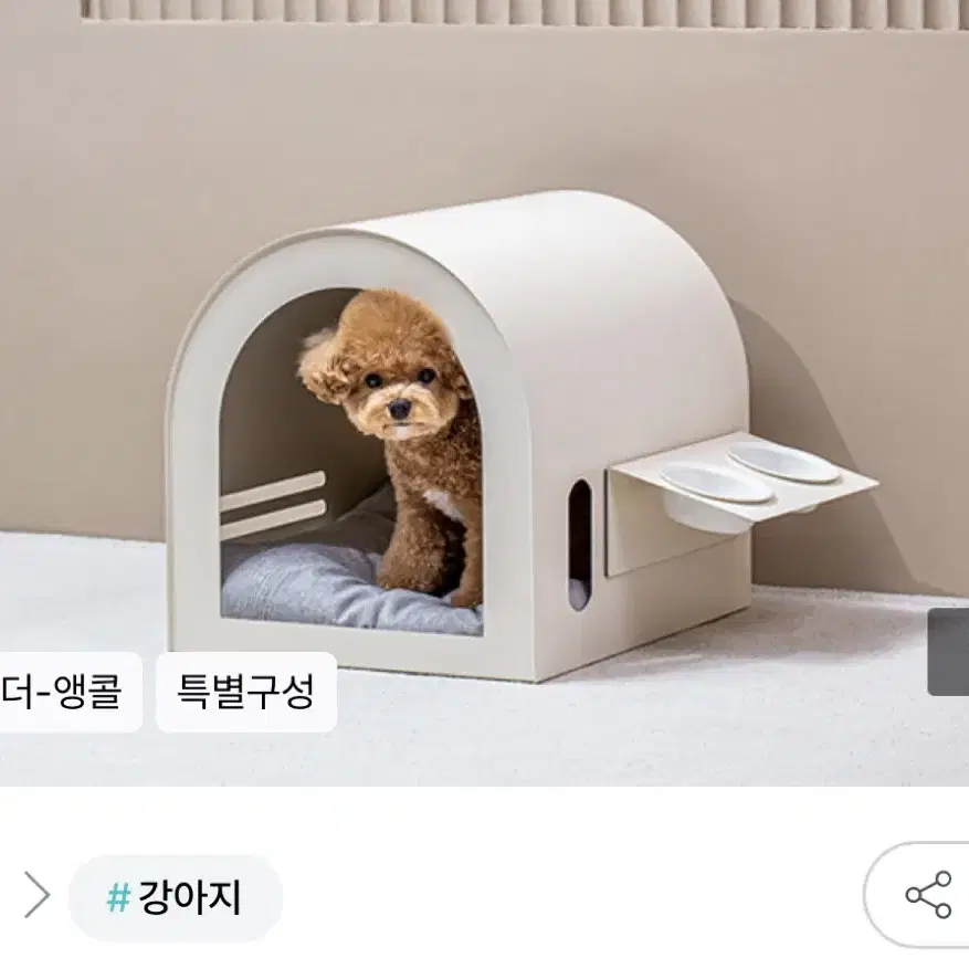 강아지 집 모코아 펫하우스 고양이 숨숨집