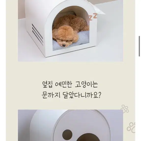 강아지 집 모코아 펫하우스 고양이 숨숨집