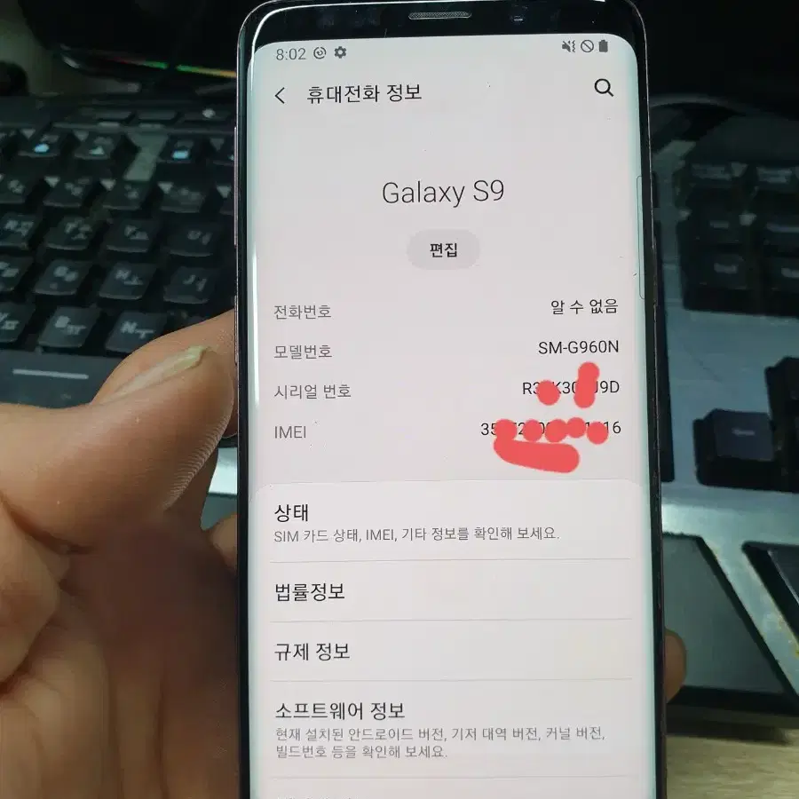 삼성 갤럭시 S9 64GB SM-G960N 스마트폰