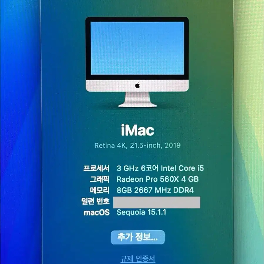아이맥 21.5인치  2019 Retina 4k