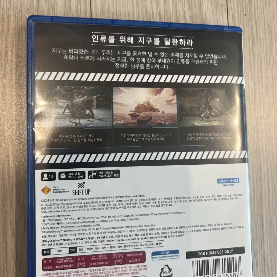 Ps5 스텔라 블레이드