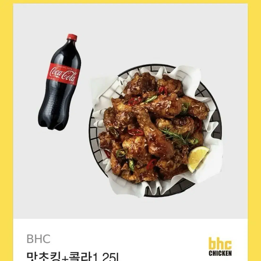 치킨 기프티콘