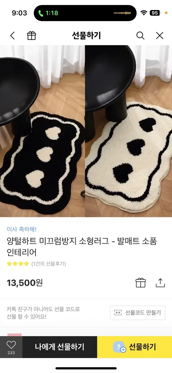 러그 새제품