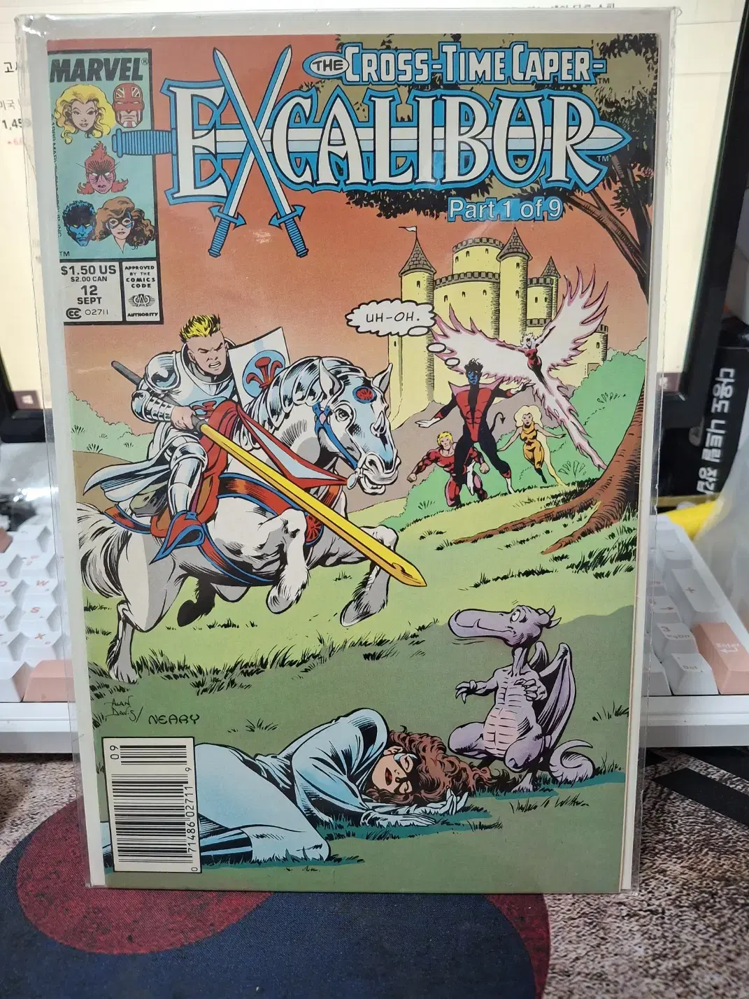 Excalibur (1988) #12