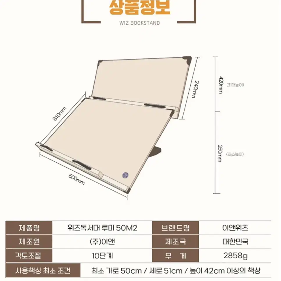 (착불) 위즈 독서대 2단 1단 각도조절 북스탠드 판매합니다.