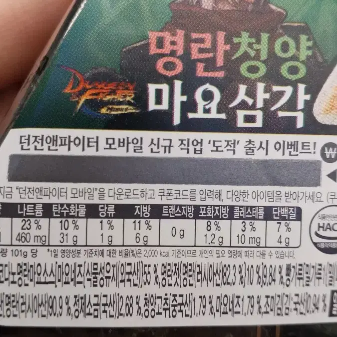 던전앤파이터 모바일 아이템 쿠폰