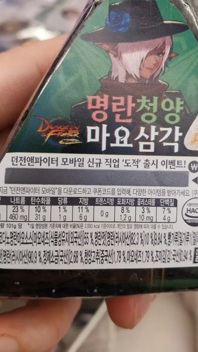 던전앤파이터 모바일 아이템 쿠폰