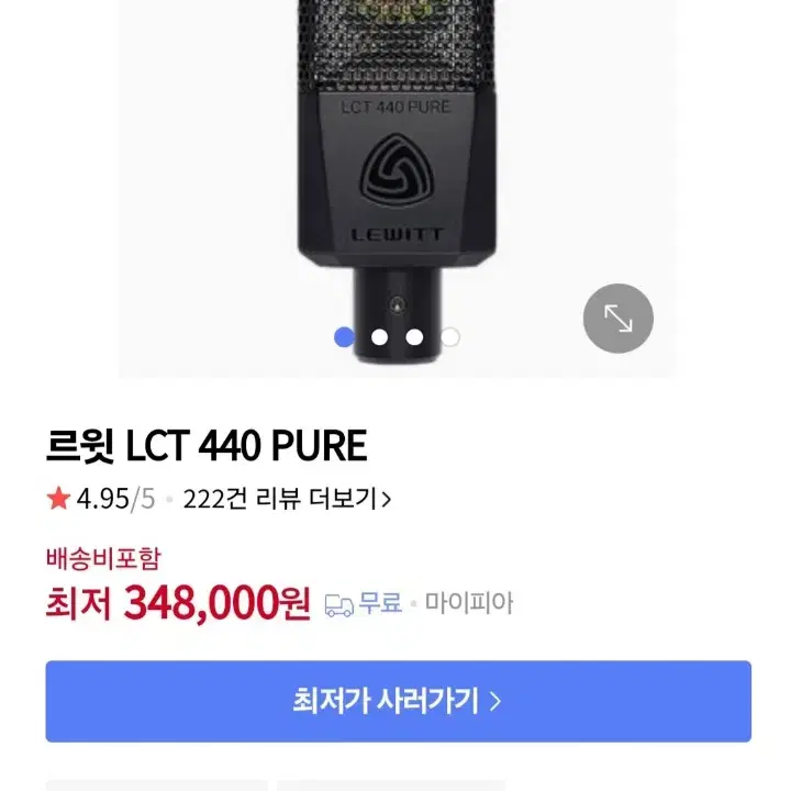 s급 lct440 팝니다