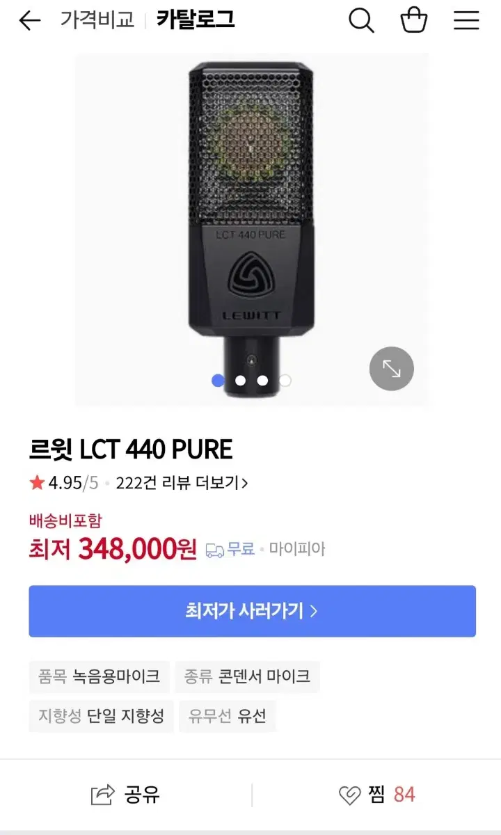 s급 lct440 팝니다