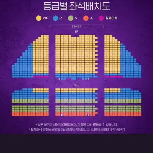 뮤지컬 알라딘 2월 5일 (수) 7시30분 1층  c열 11열 연석