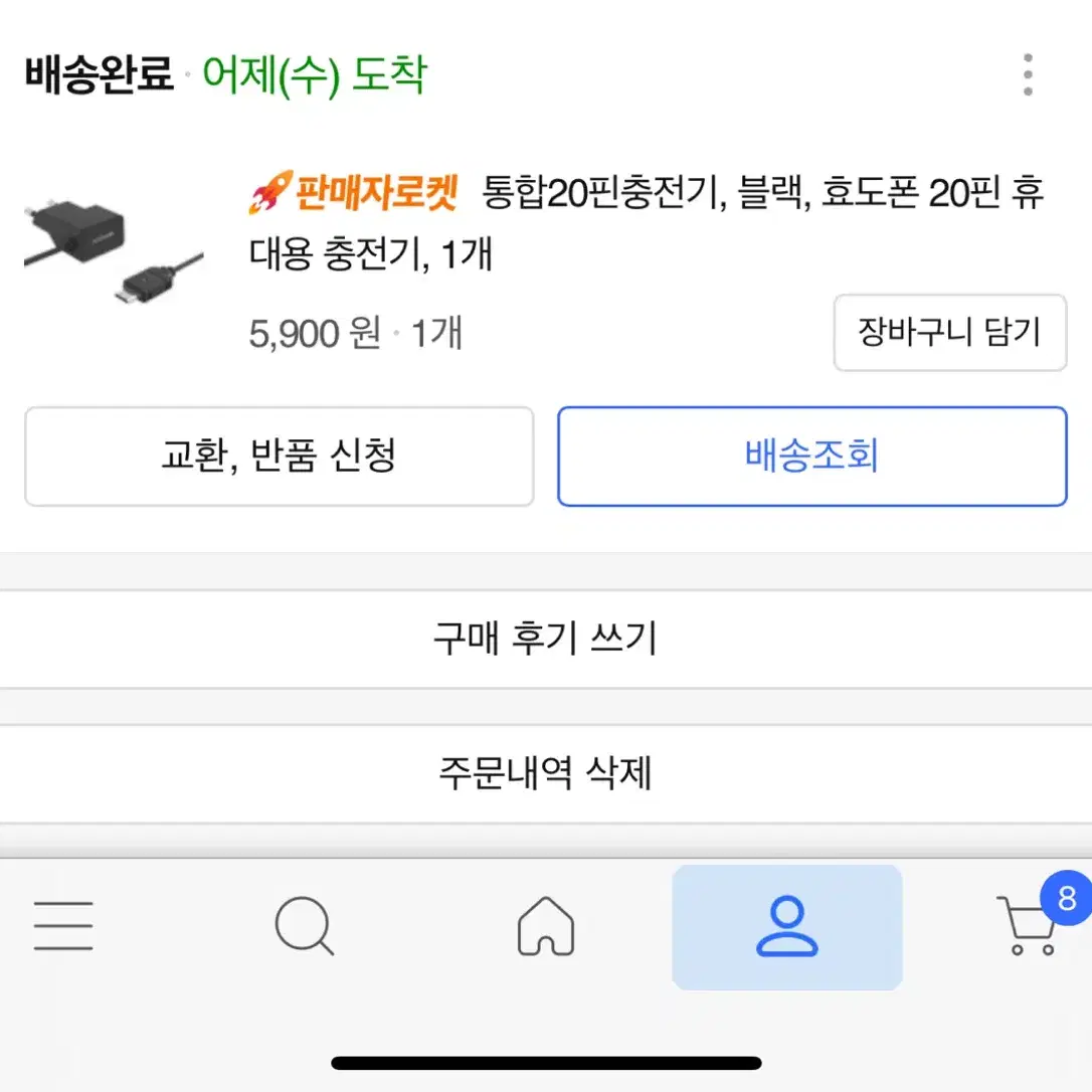 2g폰 충전기 애니콜 등등