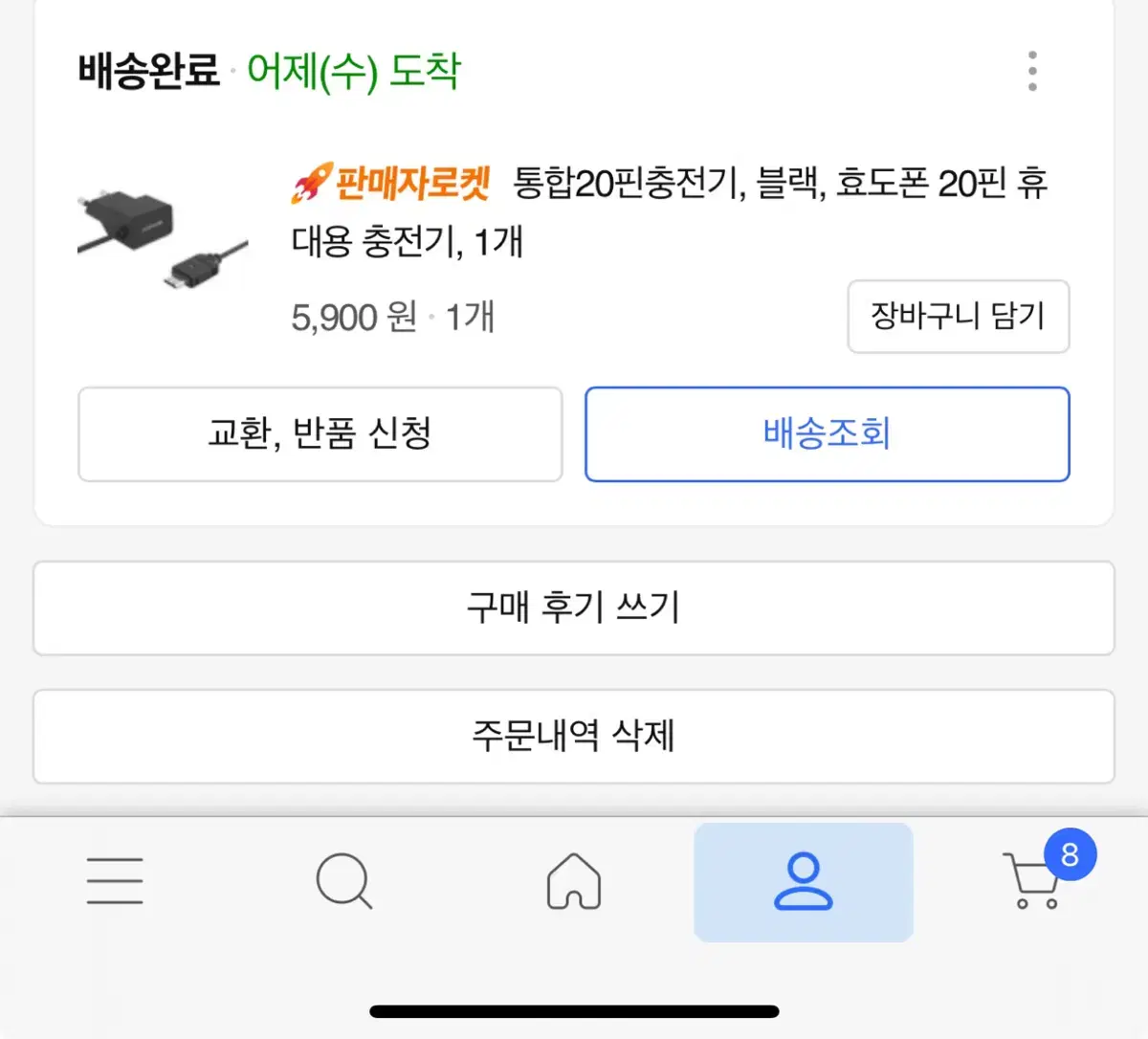 2g폰 충전기 애니콜 등등