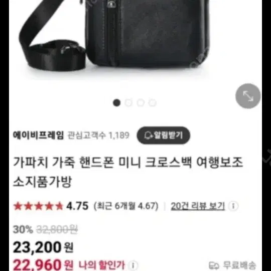 가파치 천연소가죽 휴대폰 가방, 핸드폰 가방, 보조 가방