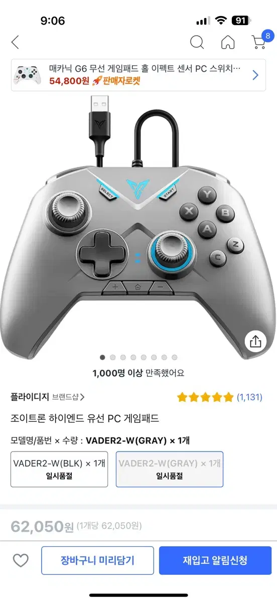 조이트론 하이엔드 유선 PC 게임패드