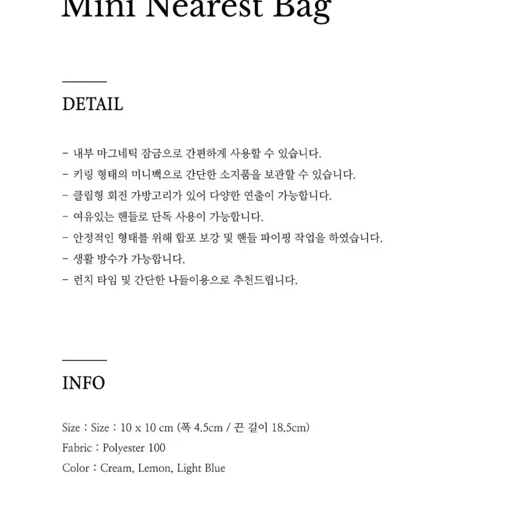 무쿠앤에보니 미니 키링 토트백 Mini Nearest Bag