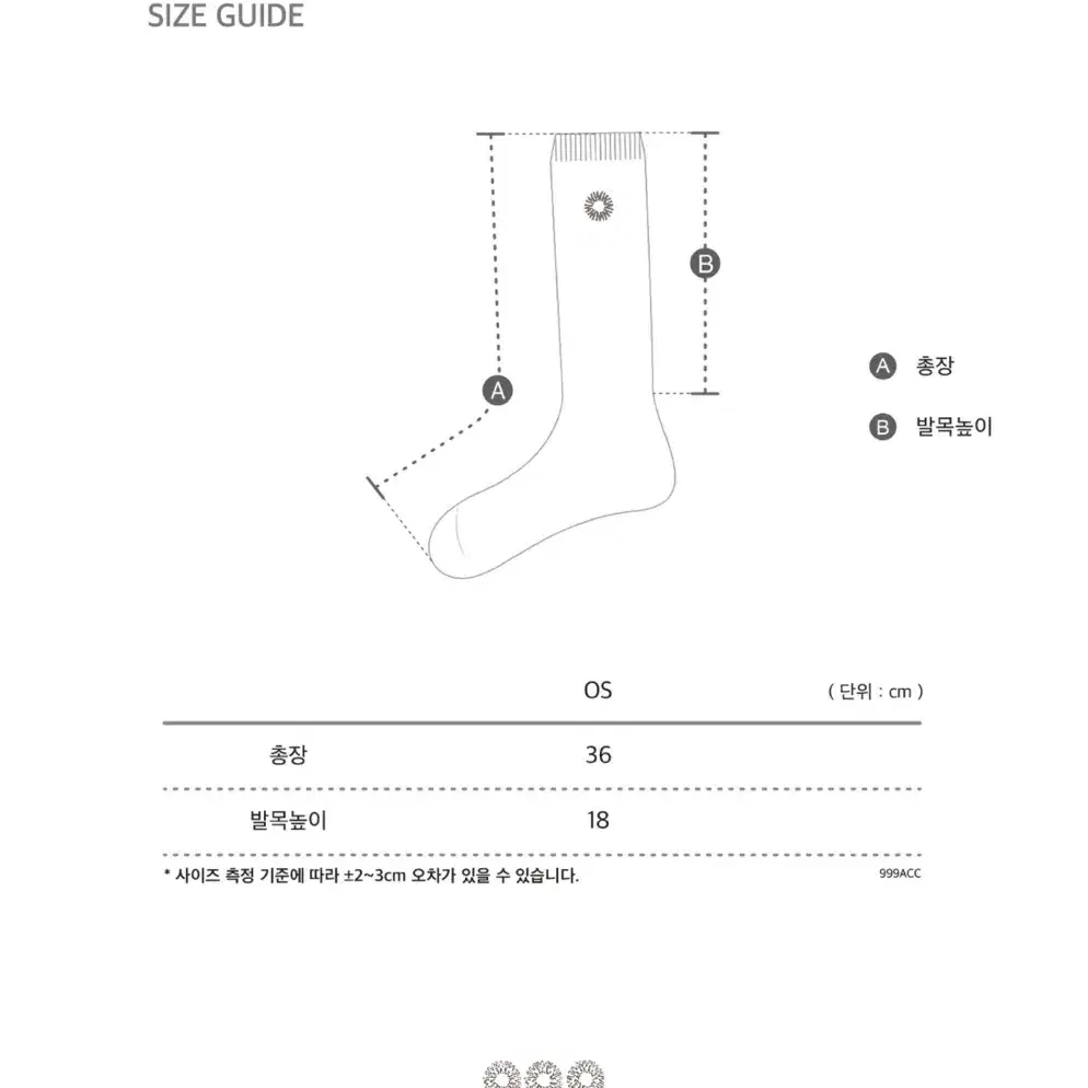 999휴머니티 엔조이어블 삭스