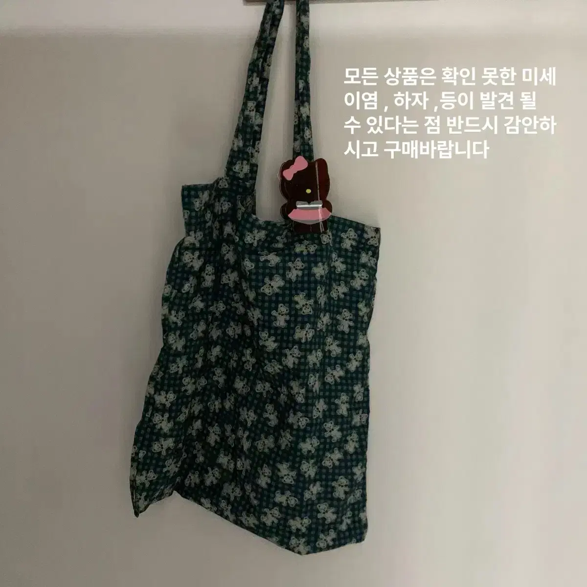 바이주베리 제작 에코백