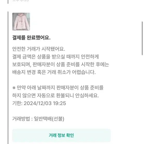 택배무료) 트랄라라 딸기우유 핑크 갸루 패딩