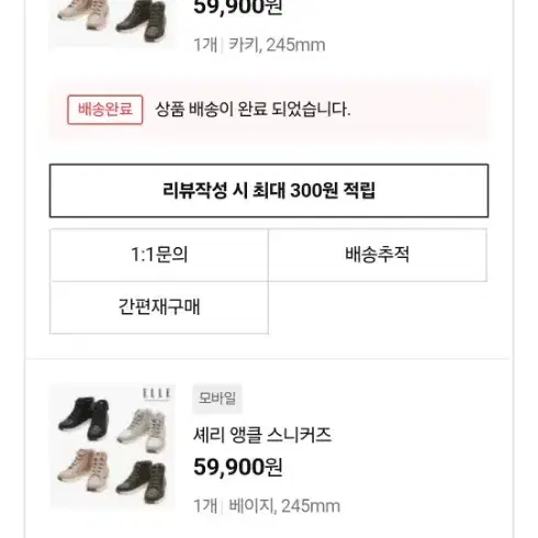 엘르 소가죽 키높이 5.5cm 스니커즈.245mm.카키, 베이지 중 택1