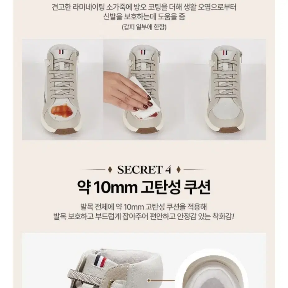 엘르 소가죽 키높이 5.5cm 스니커즈.245mm. 베이지.