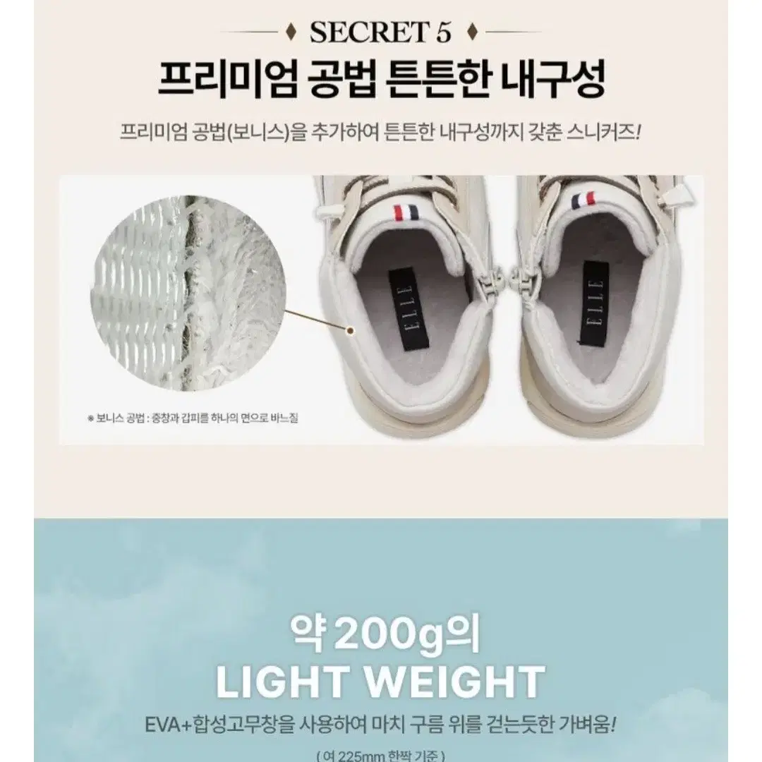 엘르 소가죽 키높이 5.5cm 스니커즈.245mm. 베이지.