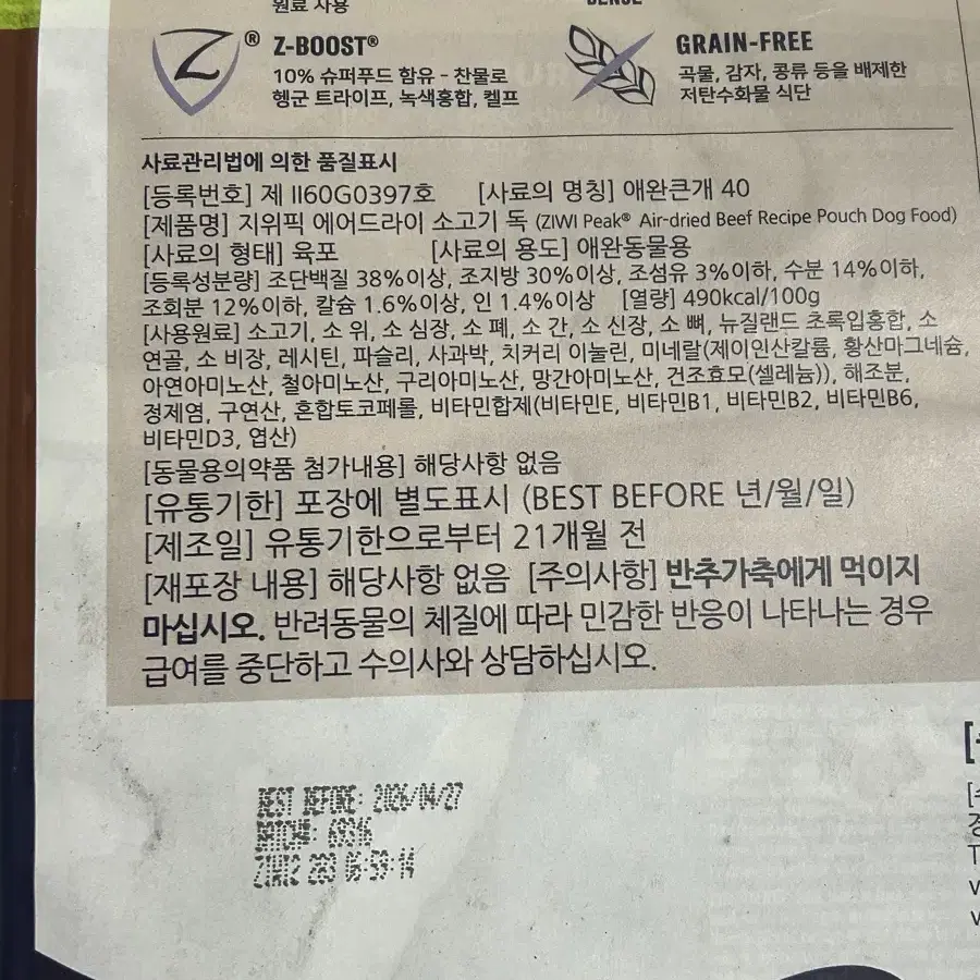 지위픽 소고기 1kg 두팩 새상품