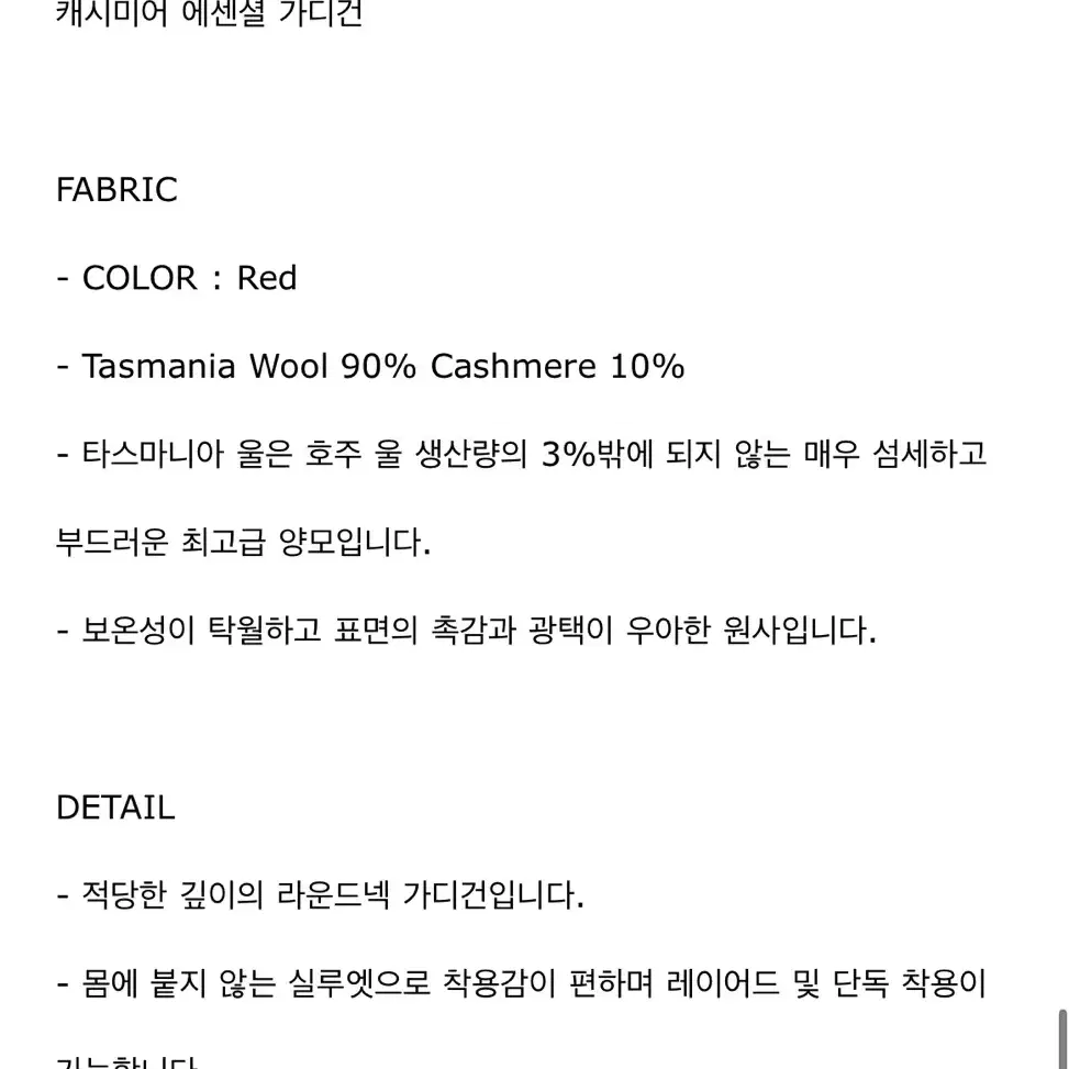 파사드패턴 에센셜 가디건 red