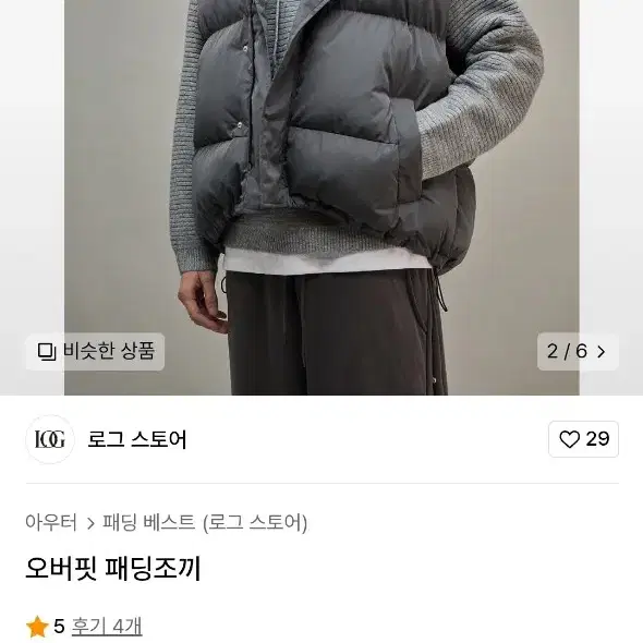 로스 스토어 오버핏 패딩 조끼