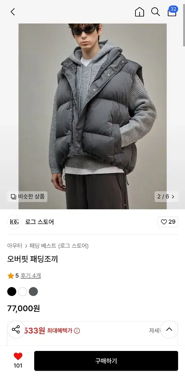 로스 스토어 오버핏 패딩 조끼