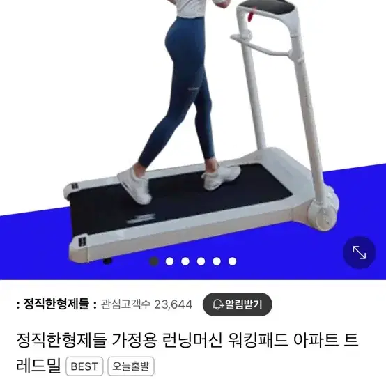 정직한형제들 가정용 런닝머신 워킹패드 아파트 트레드밀