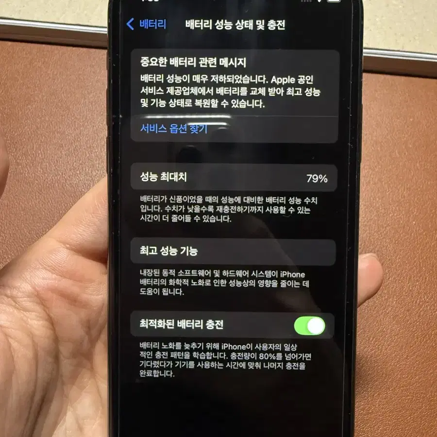 아이폰 11프로 256gb 미드나잇그린