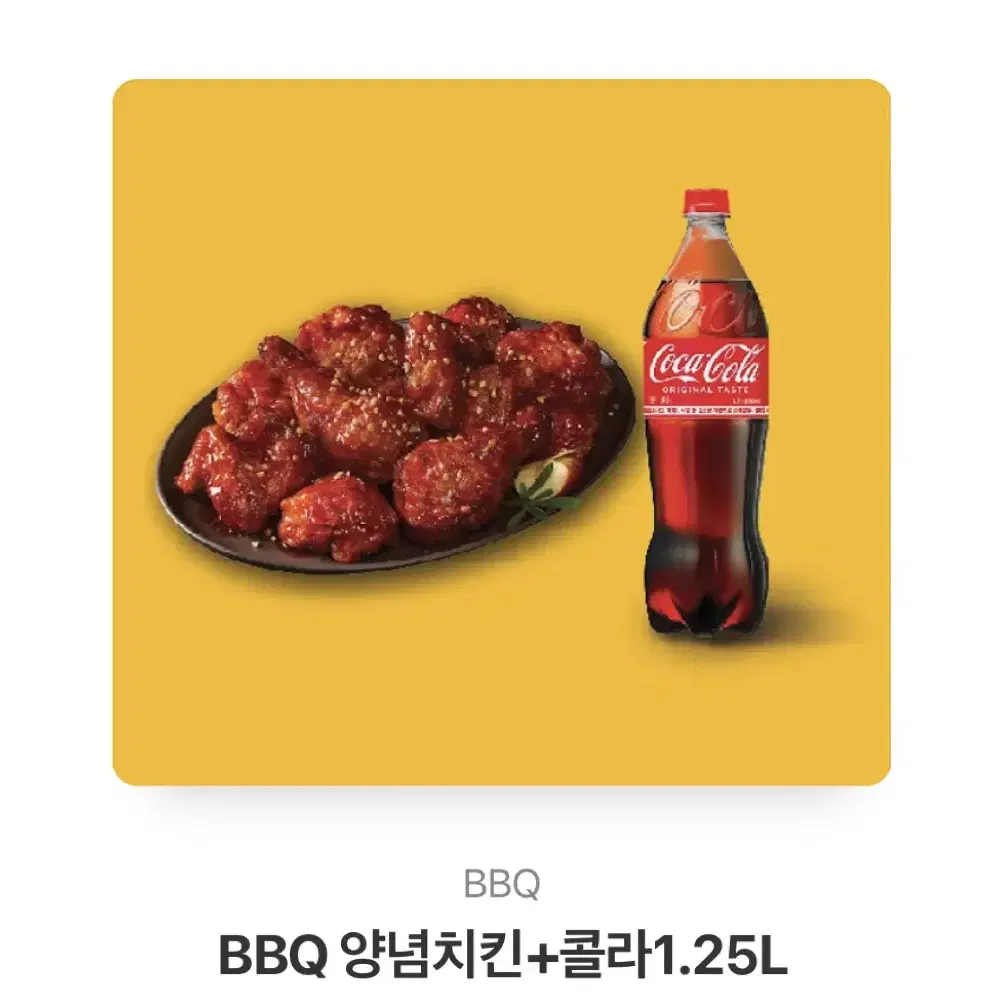 Bbq 깊티 교환권