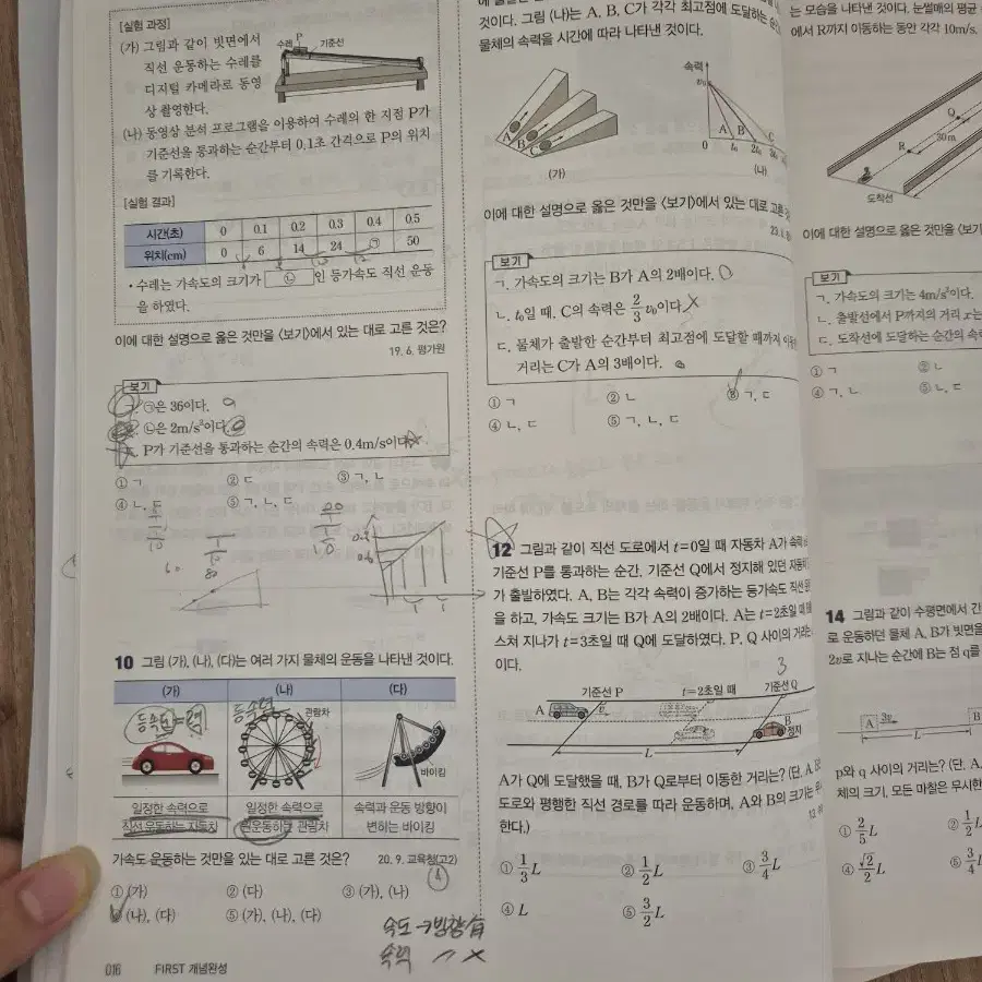 배기범 퍼개완