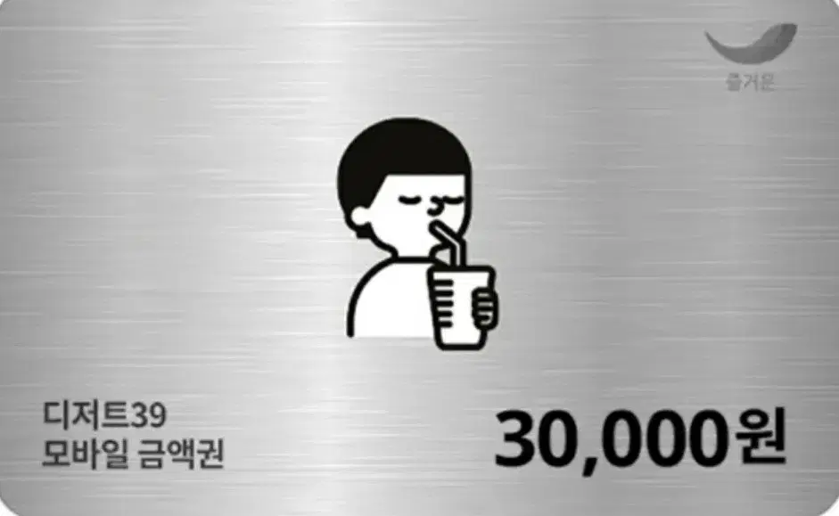 디저트 39