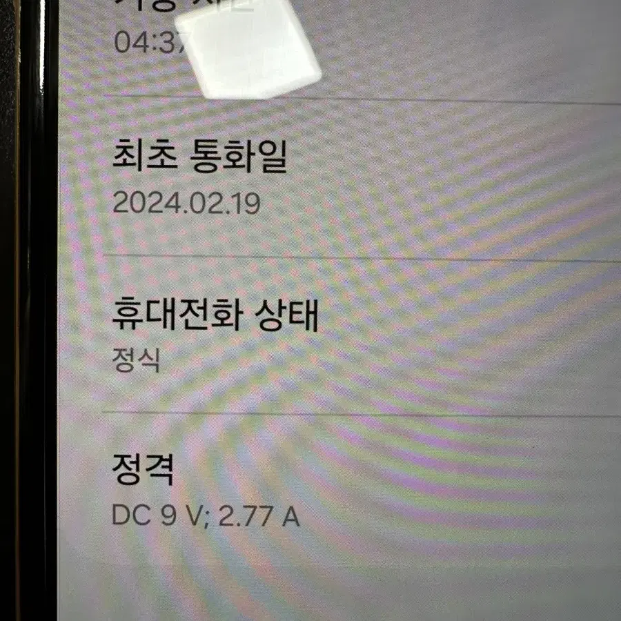 [자급제 공기계]삼성 플립5 크림색 올수리(배터리,테두리 힌지커버 액정