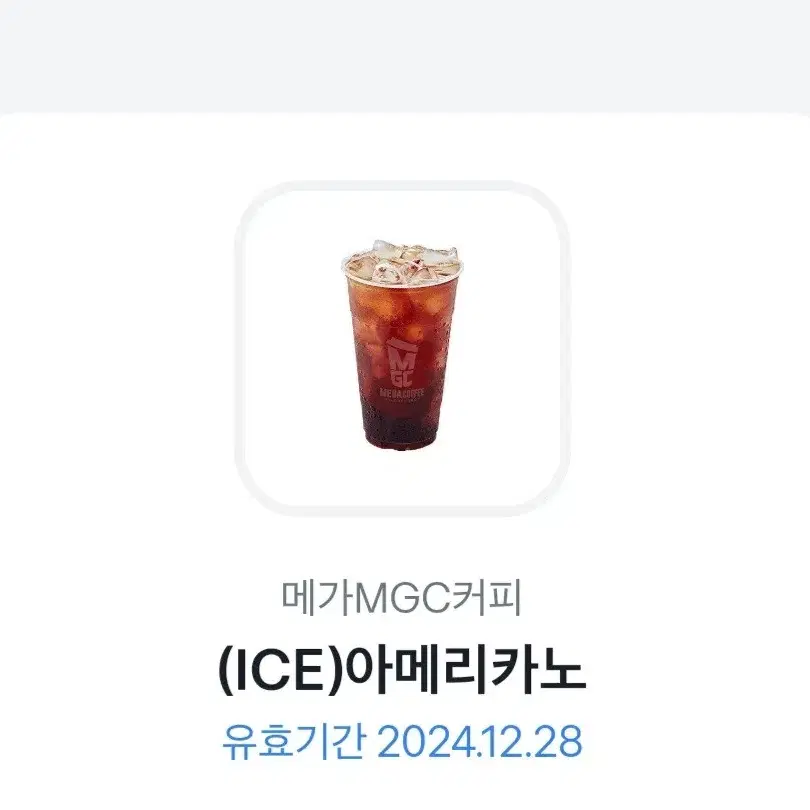 메가커피 아메리카노 ice