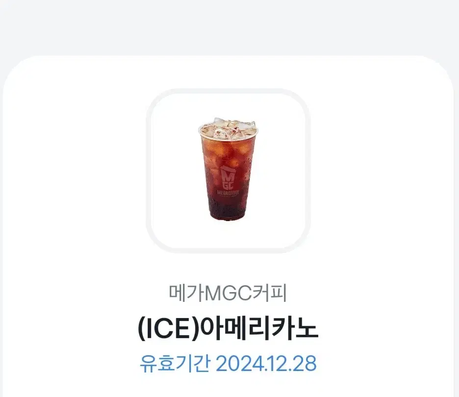 메가커피 아메리카노 ice