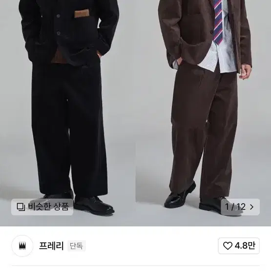 프레리 코듀로이 블레이저 셋업