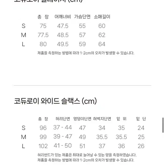 프레리 코듀로이 블레이저 셋업