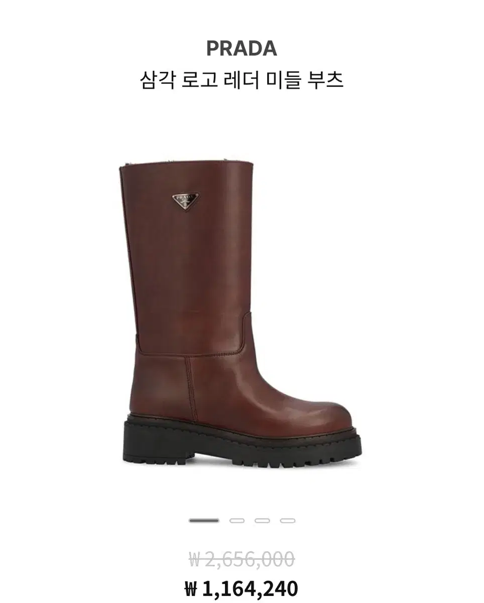 PRADA 레더 미들 부츠 - 37Size/BROWN