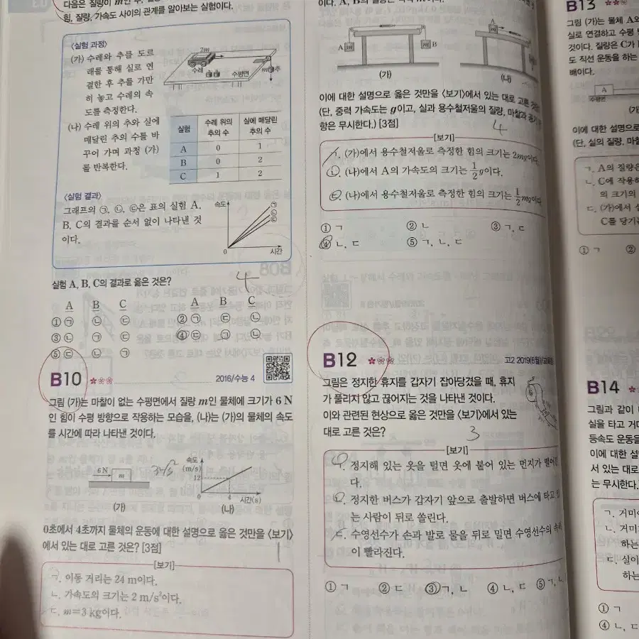 자이스토리 물리학