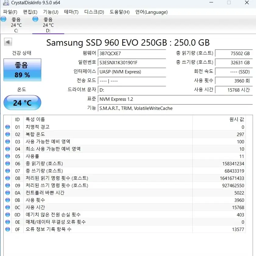 초고속 USB 외장 SSD 256GB