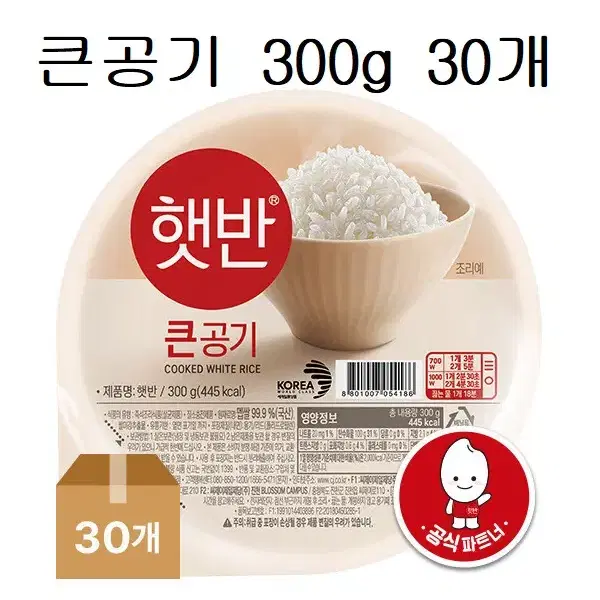 무료배송-햇반 서리태흑미밥 210G 36개 즉섭밥