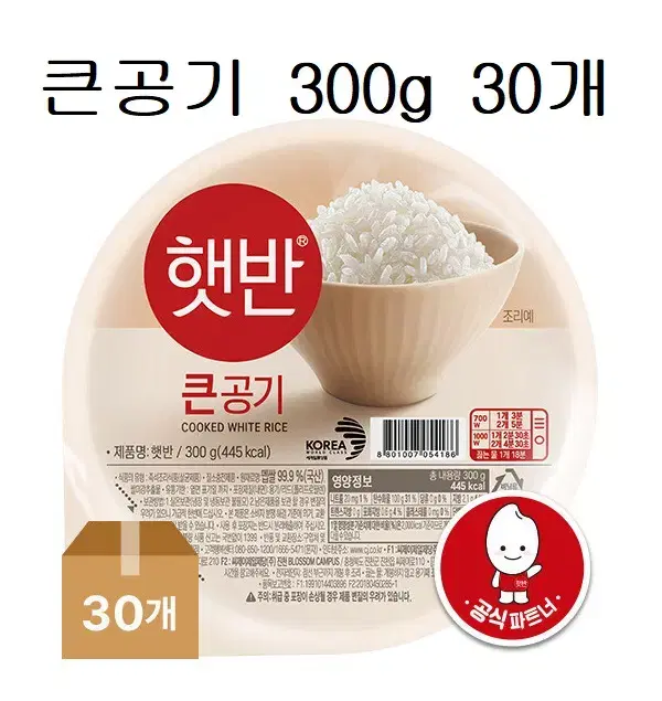 무료배송-햇반 서리태흑미밥 210G 36개 즉섭밥