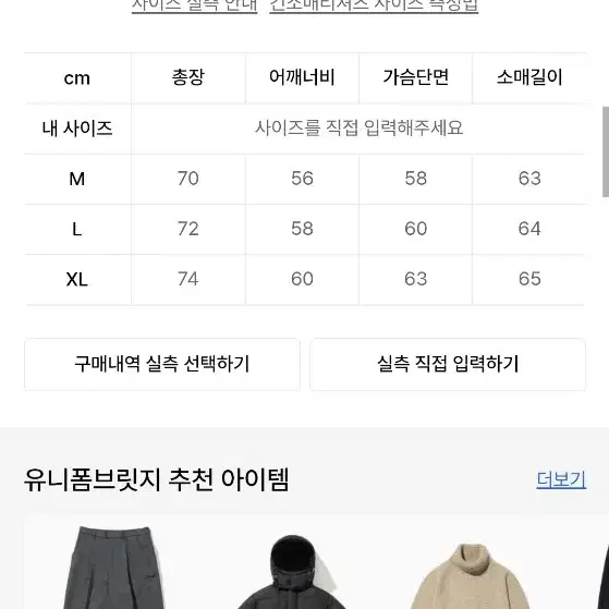 유니폼브릿지 후드집업 m