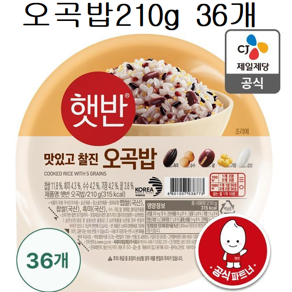 무료배송-햇반 오곡밥 210g 36개